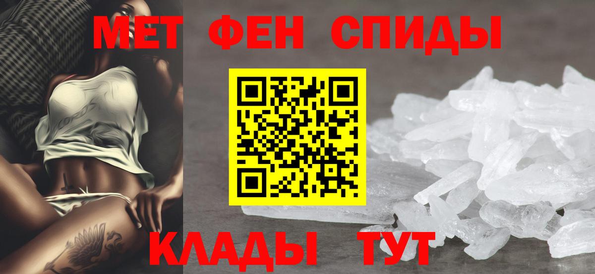 АМФЕТАМИН Розовый Реутов