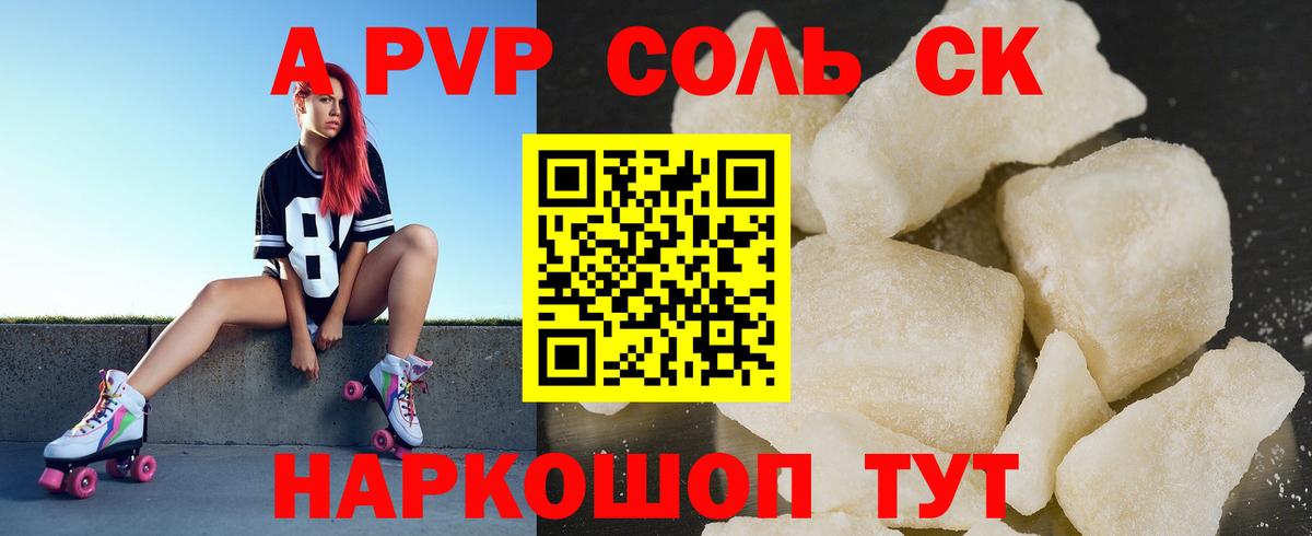 A PVP кристаллы Реутов