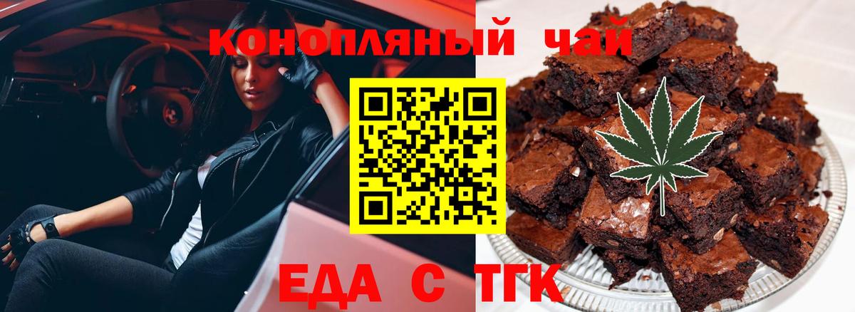 Реутов  Еда ТГК конопля  Вход с VPN 