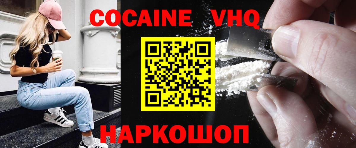 Cocaine Боливия Реутов