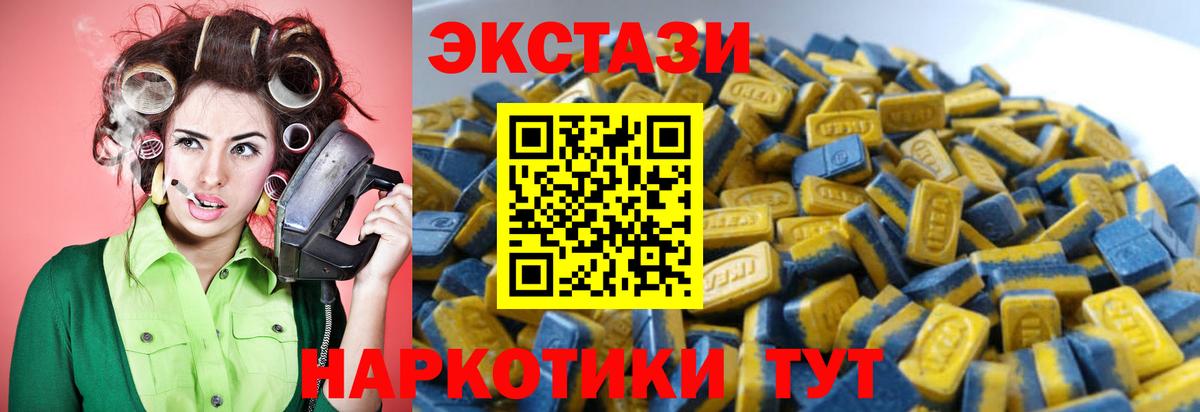 ЭКСТАЗИ  ЭКСТАЗИ TESLA  Вход с VPN  ЭКСТАЗИ 300 mg  Реутов 
