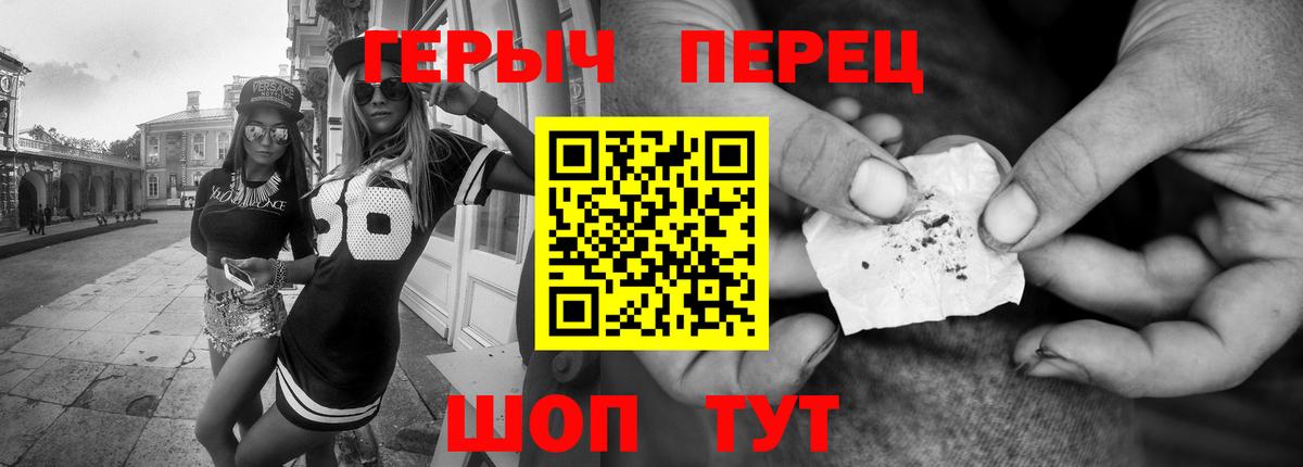 ГЕРОИН Heroin  ГЕРОИН  Реутов  Вход с VPN 