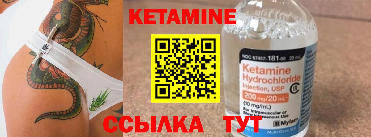 Реутов  КЕТАМИН VHQ  Вход с VPN 