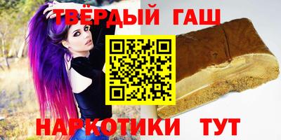 гашиш Волгодонск