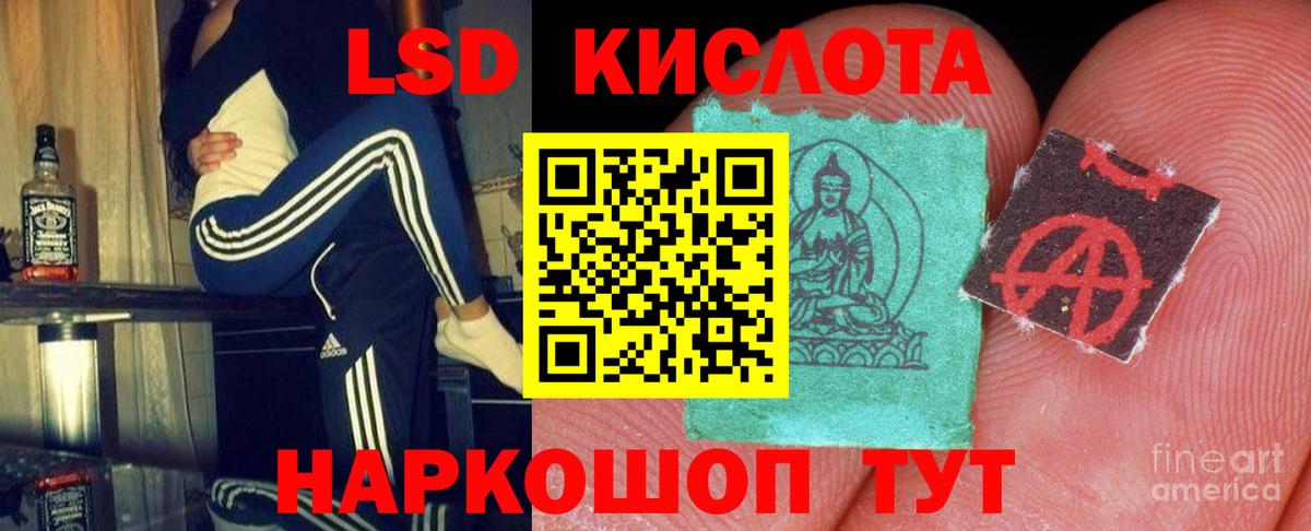 LSD-25 экстази ecstasy  Вход с VPN  LSD-25 экстази  Реутов  LSD-25 экстази кислота 