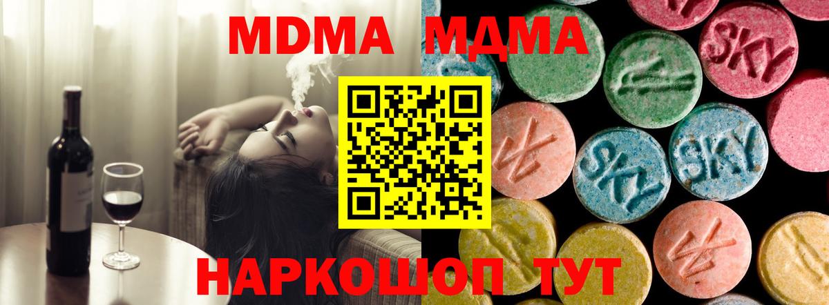 MDMA VHQ  Вход с VPN  МДМА Molly  Реутов 