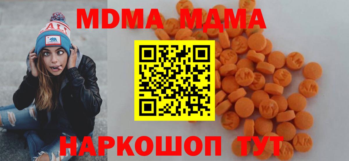 МДМА молли Реутов