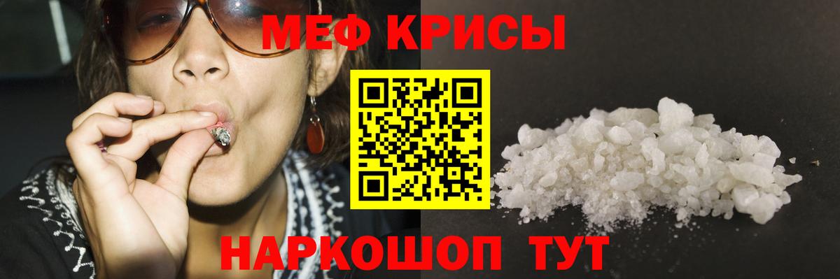 МЕФ  Вход с VPN  Мефедрон  Реутов  МЯУ-МЯУ кристаллы  МЕФ 4 MMC 