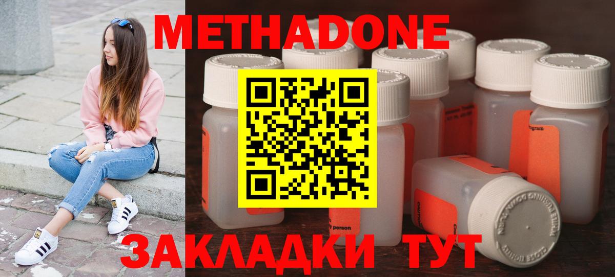 Реутов  МЕТАДОН мёд  Метадон мёд  Вход с VPN 