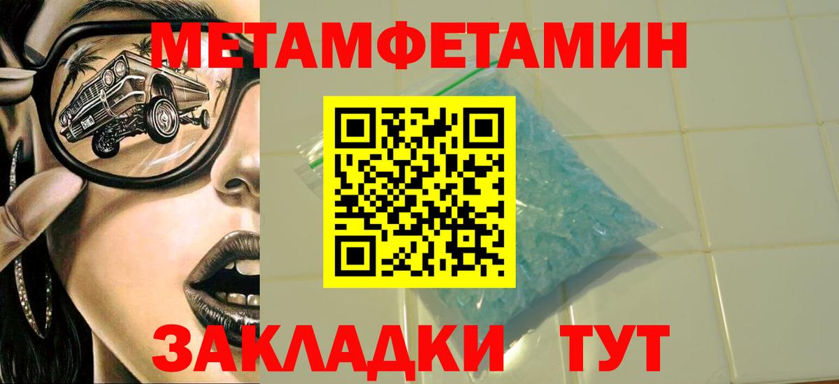 Первитин мет  Первитин мет  Реутов  Вход с VPN 