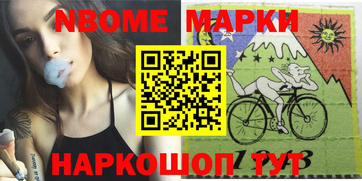 Наркотические марки 1,5мг  Наркотические марки 1,5мг  Реутов  Вход с VPN 