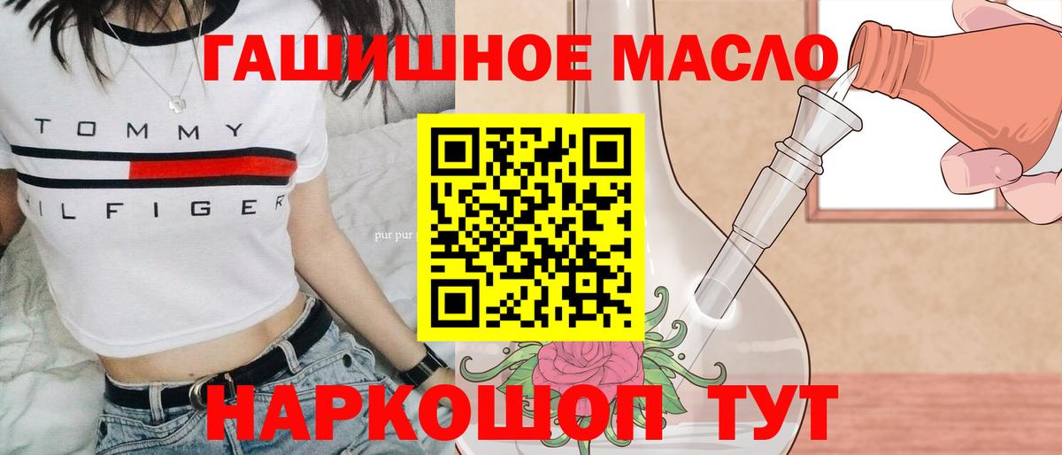 Реутов  ТГК гашишное масло  Вход с VPN  Дистиллят ТГК вейп 